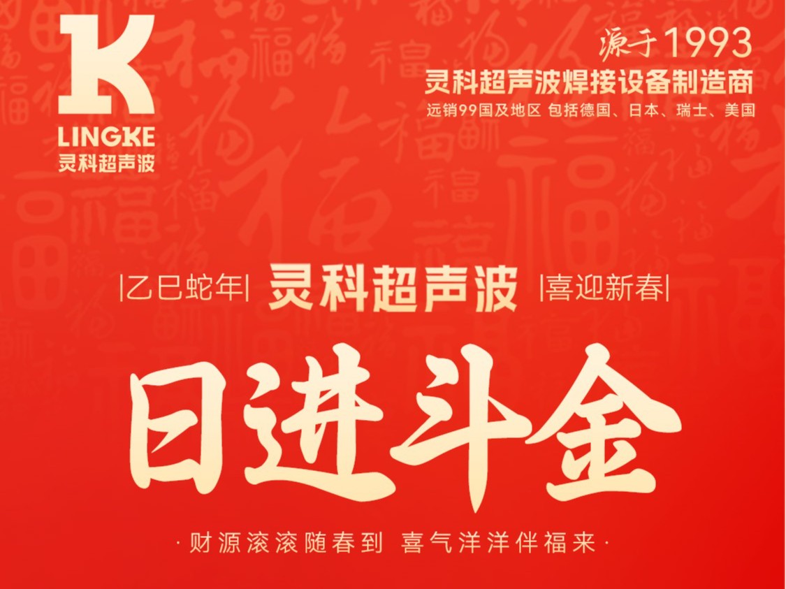 蛇年春節(jié)初五，迎財神，納福瑞，喜迎新春新篇章
