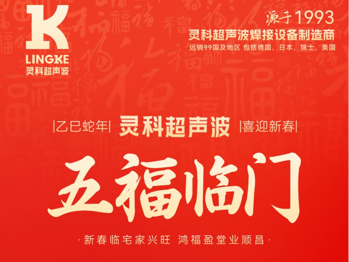 蛇年春節(jié)初二：靈蛇獻瑞，福滿乾坤