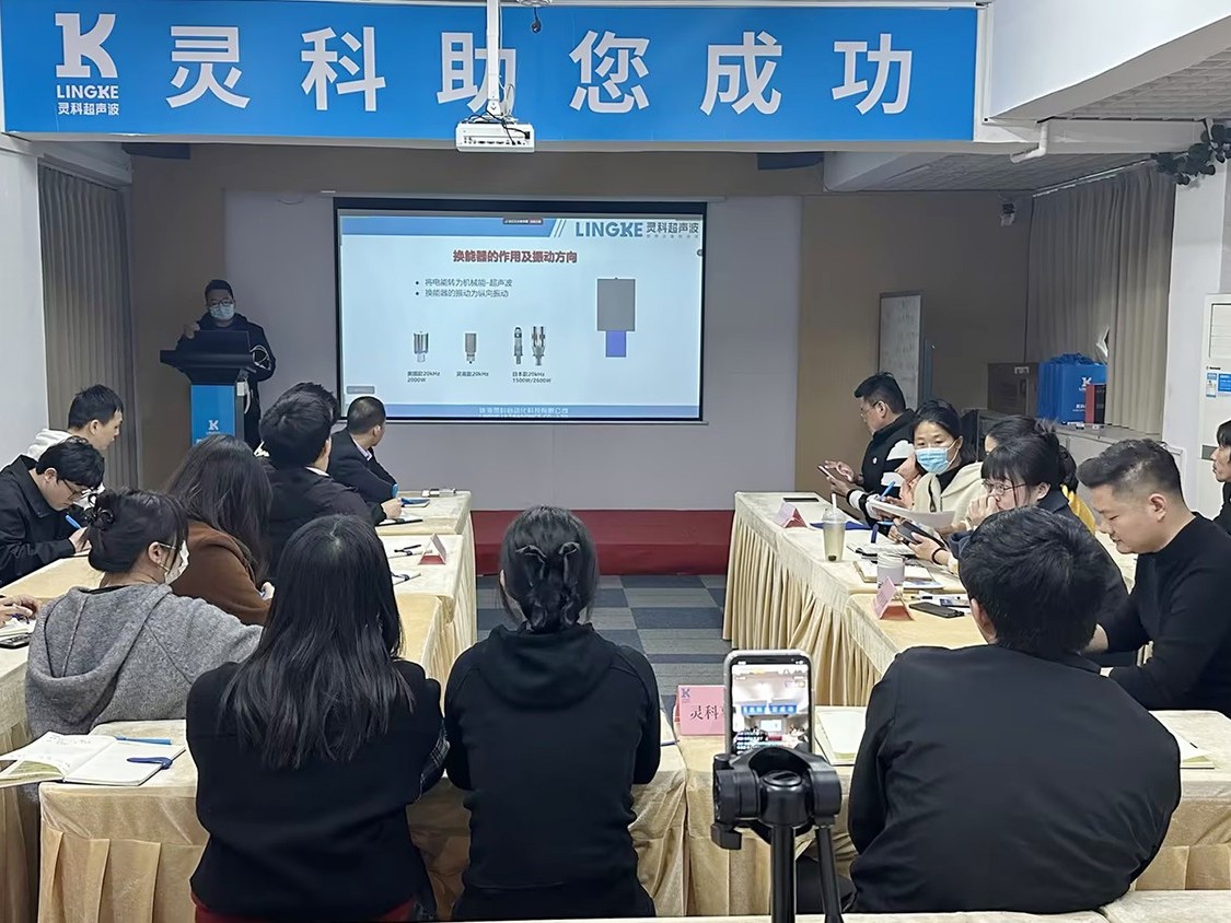 靈科超聲波｜賦能培訓(xùn)直擊現(xiàn)場，解鎖行業(yè)應(yīng)用新境界