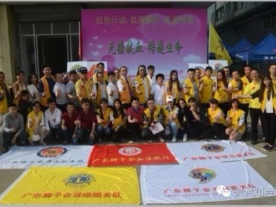 獅子會“紅色行動·血液銀行-走進(jìn)珠海”，靈科人涌獻(xiàn)愛心